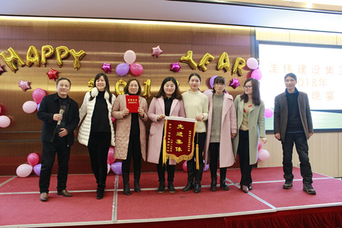 佳伟建设集团举办迎新春联欢晚会