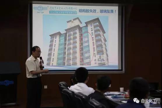 安徽省建筑装饰协会参观学习广州市白云化工实业有限公司的活动圆满举办